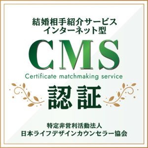 インターネット型 マル適マークＣＭＳ 第１号 認証のお知らせ