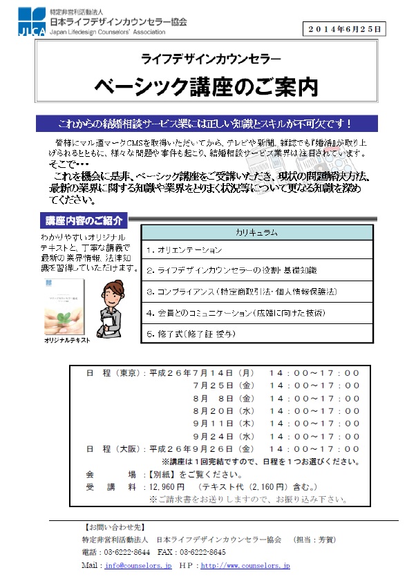 「画像をクリックするとご案内・参加申込書が表示されます。」